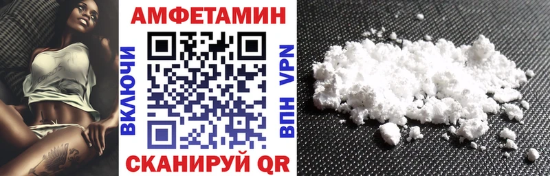 АМФЕТАМИН 97%  Купить закладки  Ейск 