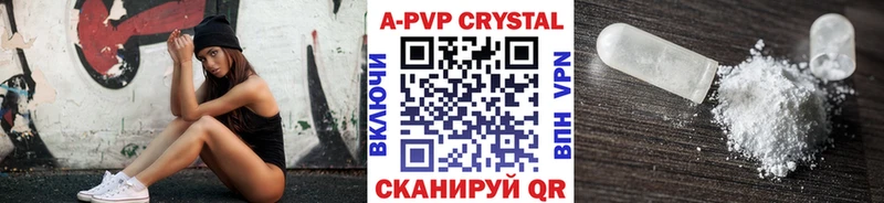 APVP крисы CK  Купить  Ейск 