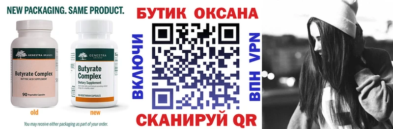 Купить закладки  Ейск  Бутират BDO 33% 