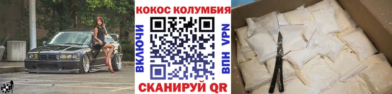 COCAIN Колумбийский  Купить где  Ейск 