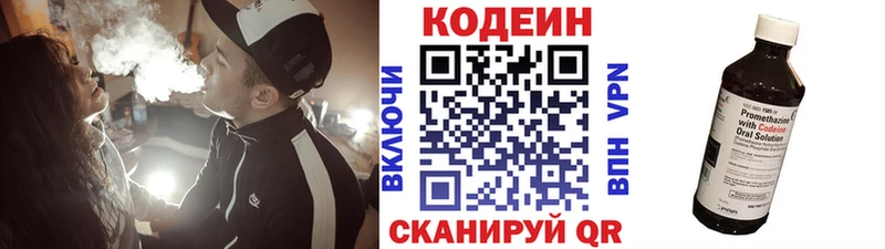 Кодеиновый сироп Lean напиток Lean (лин)  Купить  Ейск 