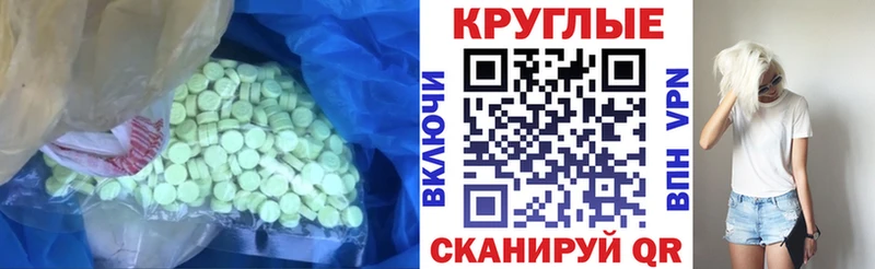 Купить  Ейск  Ecstasy ешки 
