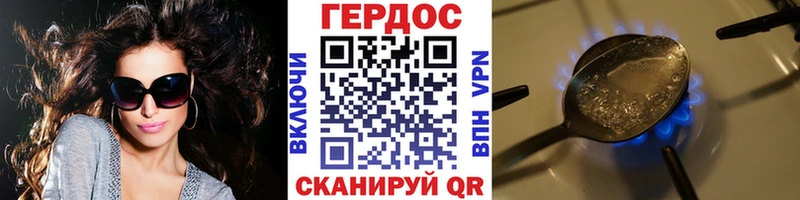 ГЕРОИН хмурый  Купить где  Ейск 