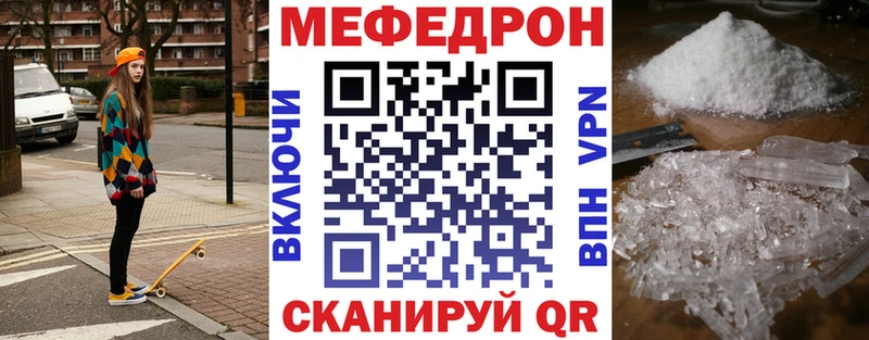 Купить закладки  Ейск  Меф мяу мяу 