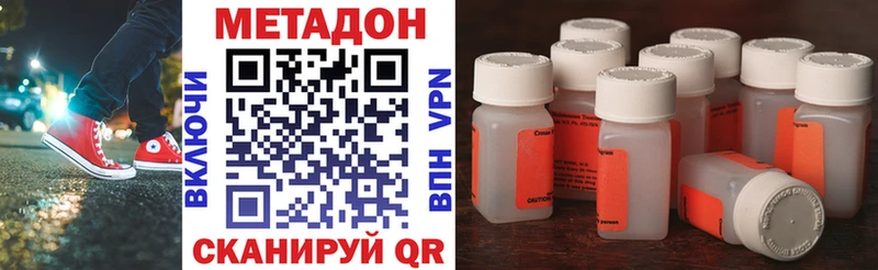 Купить  Ейск  МЕТАДОН VHQ 
